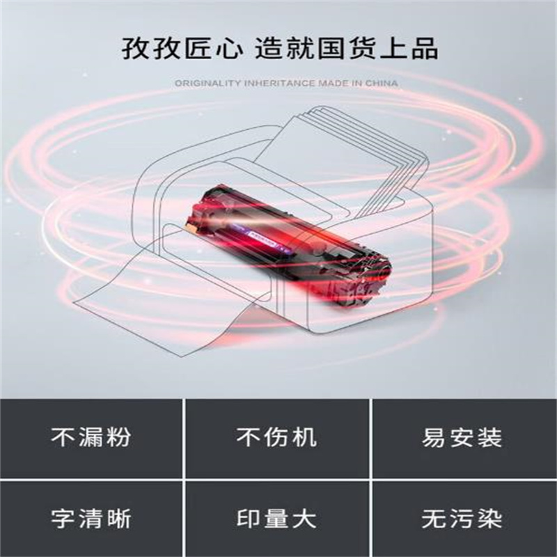 盈佳 YJ-CC388A硒鼓 适用于惠普HP P1106 P1007 P1108 M126nw M202 M226