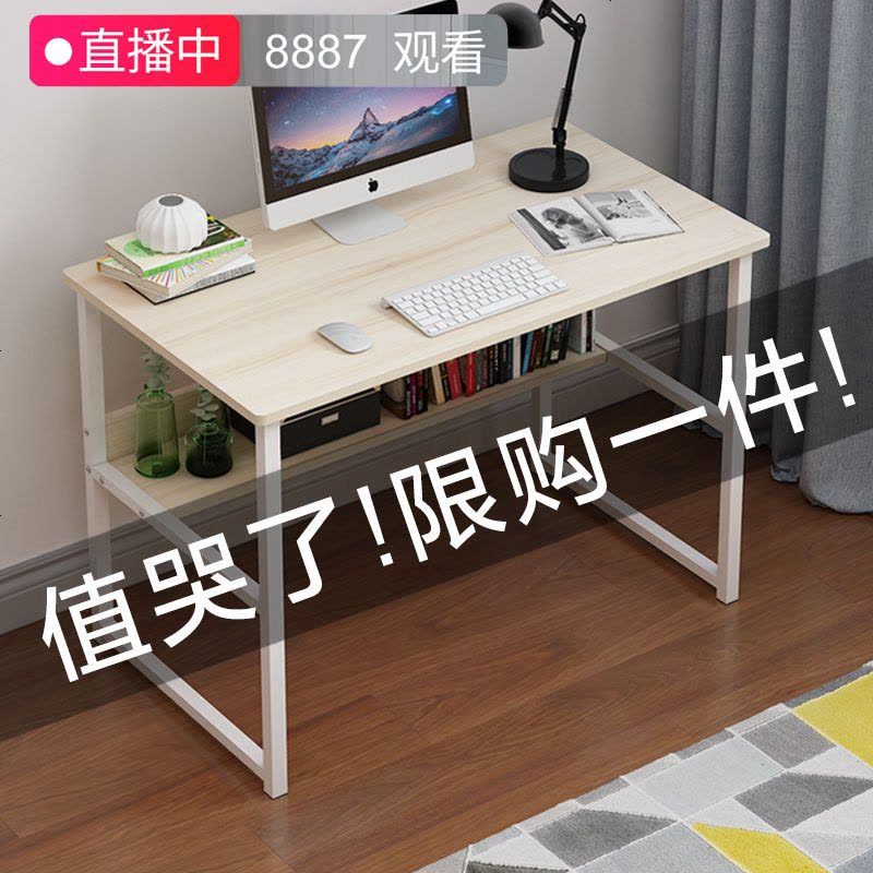 电脑桌台式桌子简约宜家经济型卧室学生家用省空间办公桌简易书桌 120白柳木标准版图片