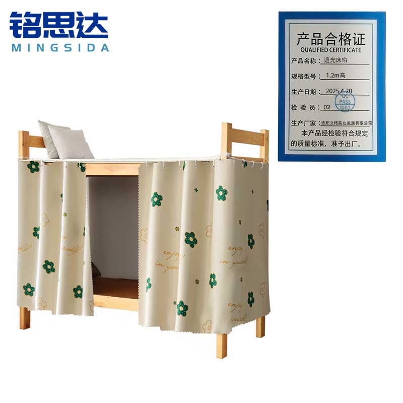 铭思达 遮光床帘 1.2m高 片高清大图