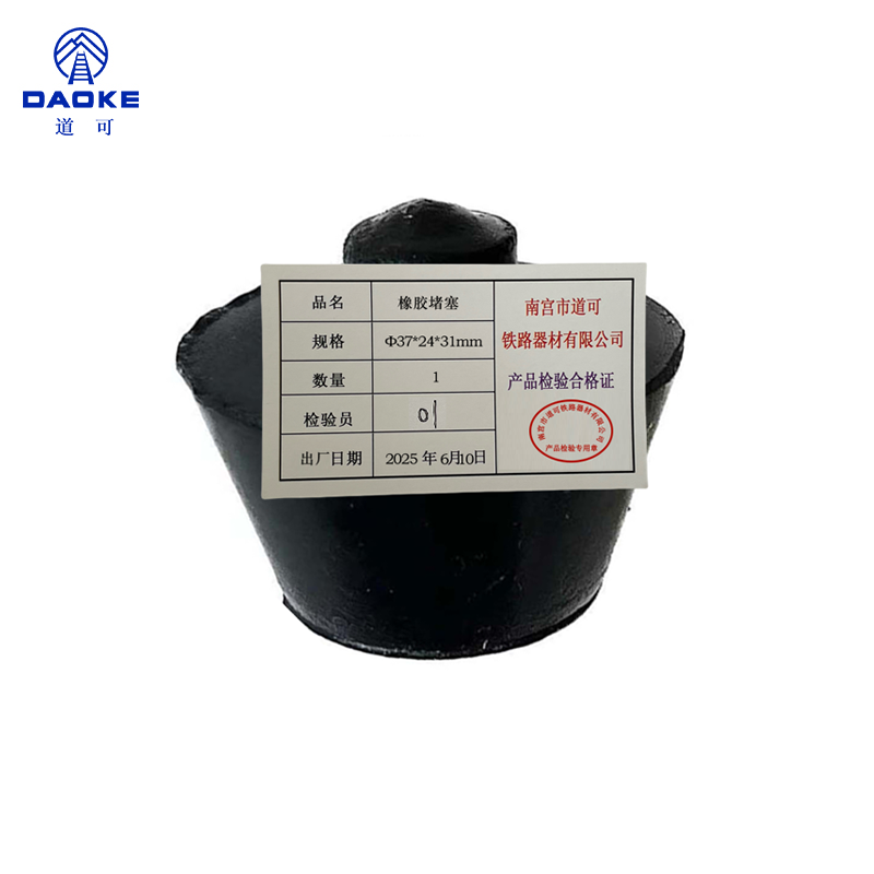 道可 橡胶堵塞Φ37*24*31mm 个高清大图