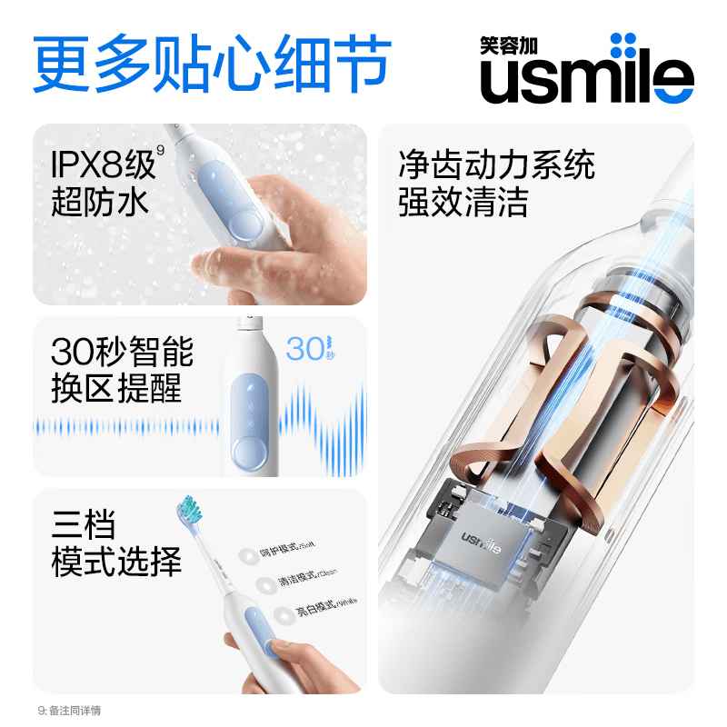 usmile电动牙刷P10SE双刷头 昆仑白 (单位:个)高清大图
