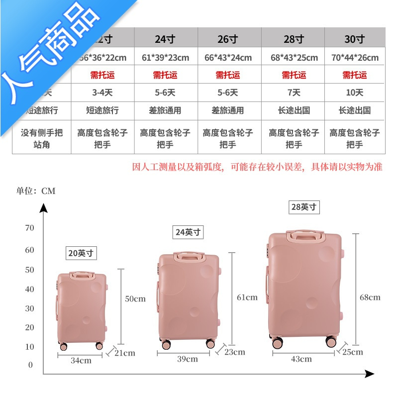 封后日系高颜值拉杆箱女20行李箱学生旅行密码箱24男大容量皮箱子26寸