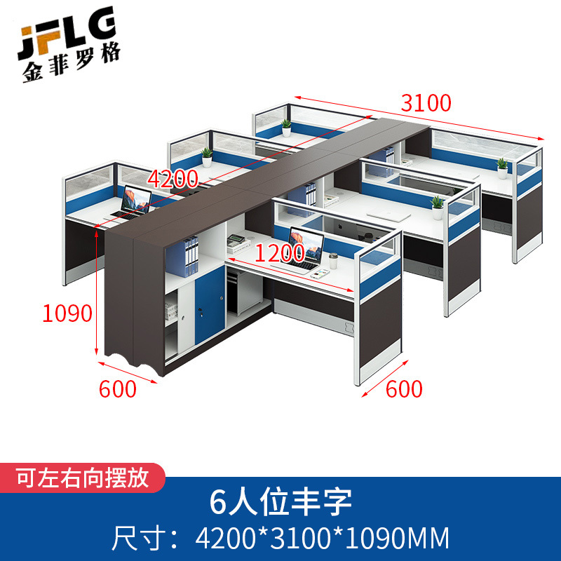 金菲罗格屏风单人组合办公桌
