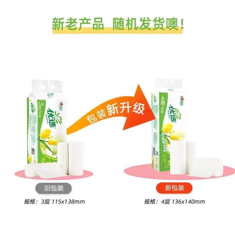 心相印卷纸优选4层750克家用无芯长卷纸手纸厕纸家庭装 1提10卷