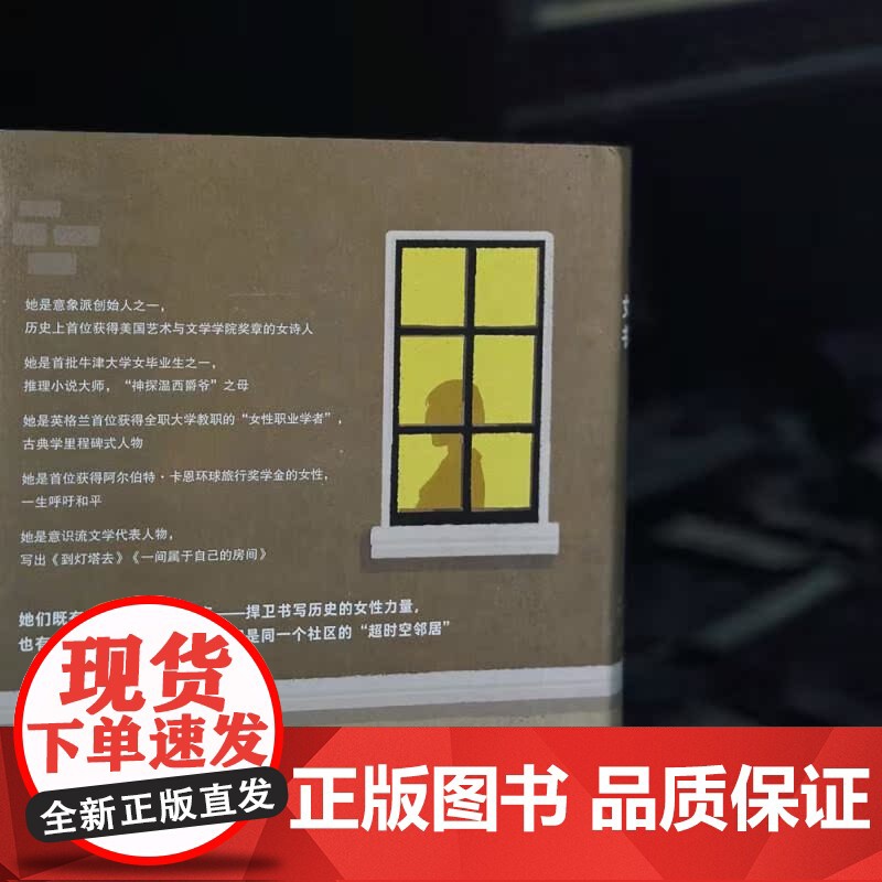 女性如何书写历史 战火下的伦敦 伍尔夫多萝西H.D战时女性私人史 女性传记励志 国际大奖历史小说 欧洲文学 民主与建设高清大图