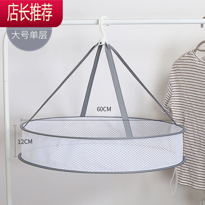 晾衣服防虫网网架晾晒架晒衣架可折叠双层可收纳晒衣篮