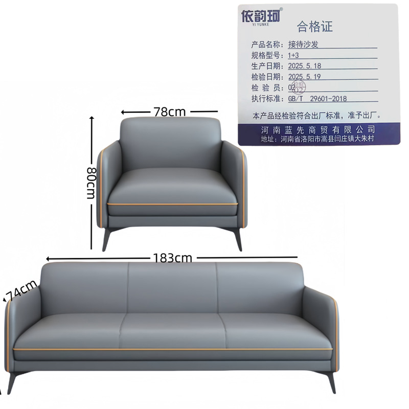 依韵珂接待沙发1+3套高清大图