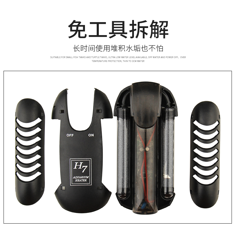乌龟加热棒自动恒温低水位龟缸小型加热器防爆迷你鱼缸迷你加热棒高清大图