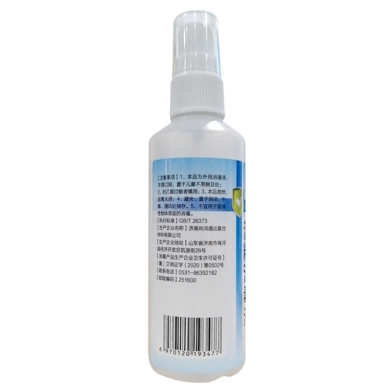 普瑞益生75%医用酒精乙醇消毒液家居用皮肤消毒75度酒精100ml*5瓶