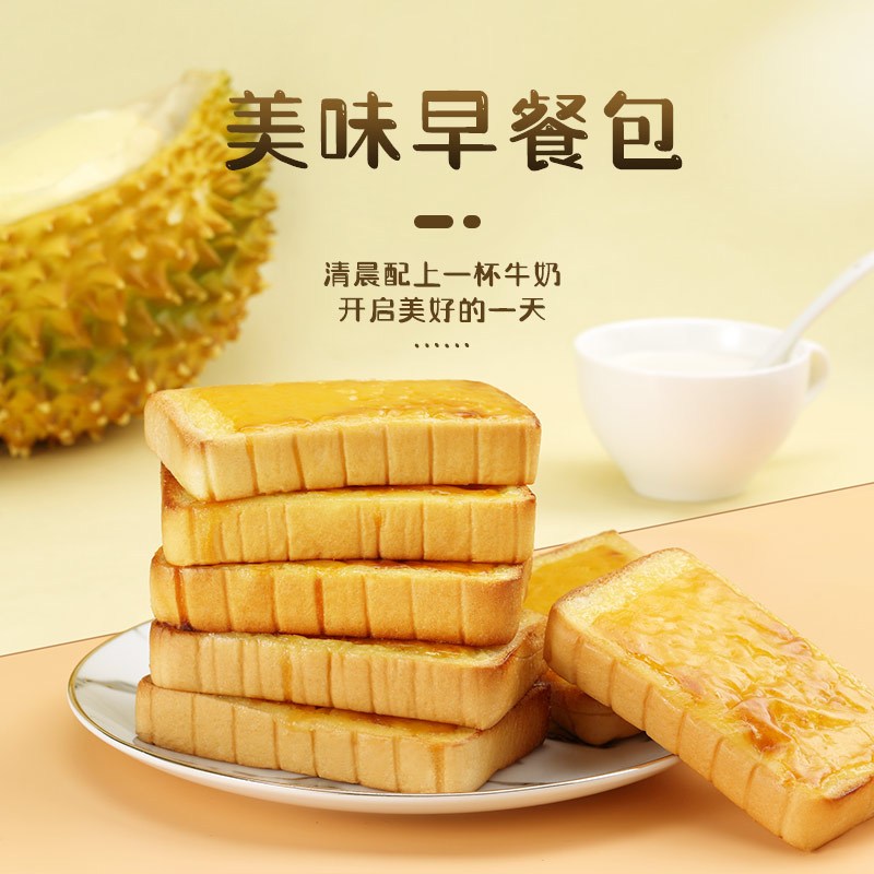 榴莲酱心软烤包200g*2袋 懒人早餐面包吐司下午茶岩烧面包点心