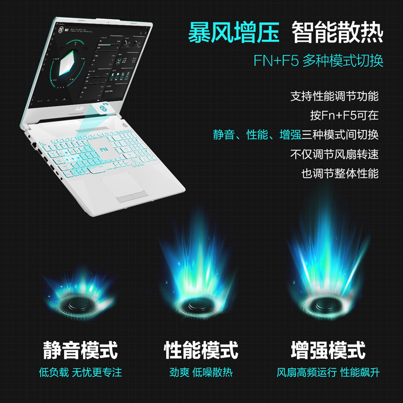 硕(asus) 天选fa506 15.6英寸游戏笔