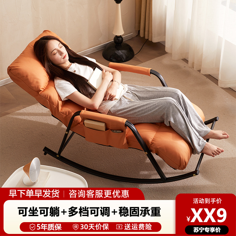摇椅大人躺椅阳台家用休闲椅子单人懒人沙发摇摇椅躺椅成人可睡觉高清大图