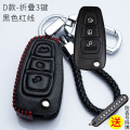 福特新福睿斯钥匙套福克斯金牛1Qf1LU D款红线粗线款