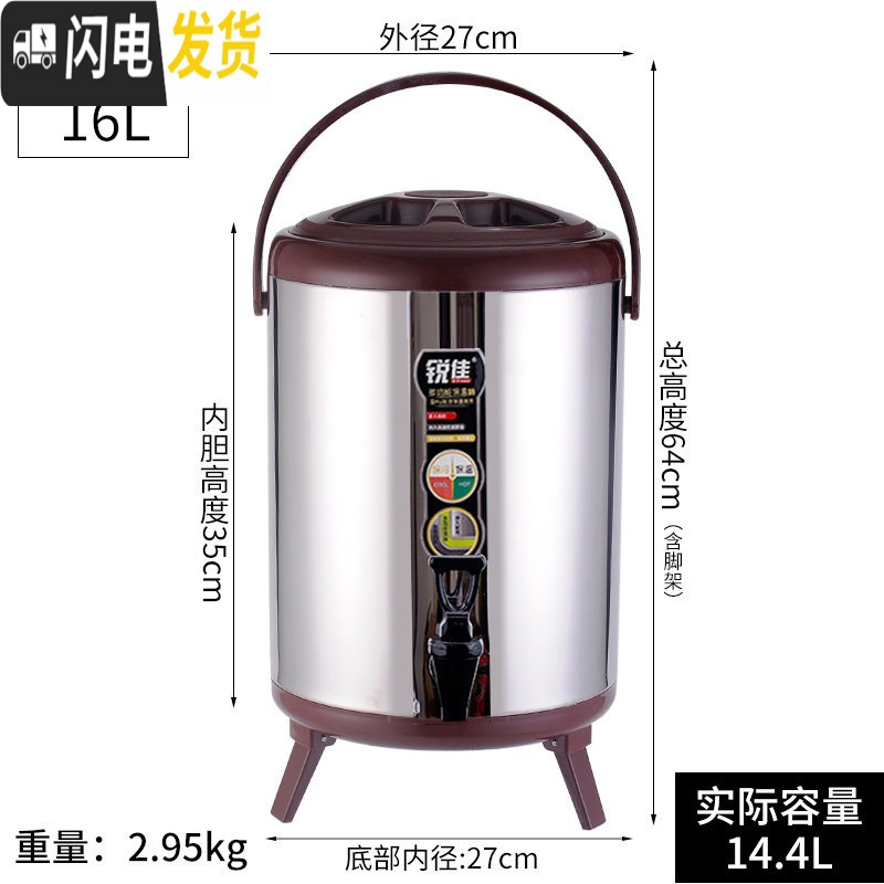 三维工匠商用保温奶茶桶大容量不锈钢开水桶保温桶豆浆桶果汁桶带龙头茶桶 16棕全发泡凹槽饭盒