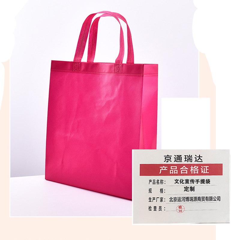 京通瑞达 文化宣传手提袋 定制 个高清大图