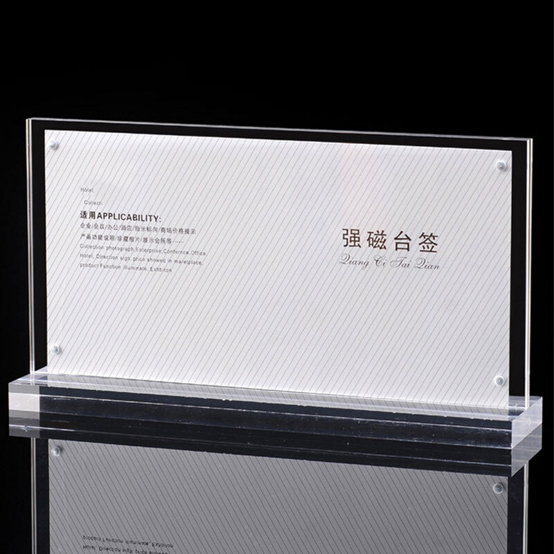 标行天下 强磁台签 10*20CM