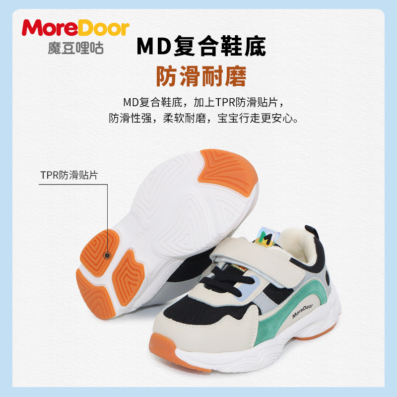 2020冬魔豆哩咕机能鞋MAO837230