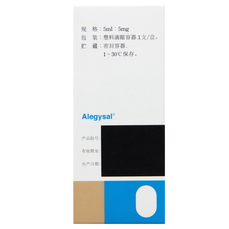 研立双 吡嘧司特钾滴眼液 5ml*1支/盒高清大图