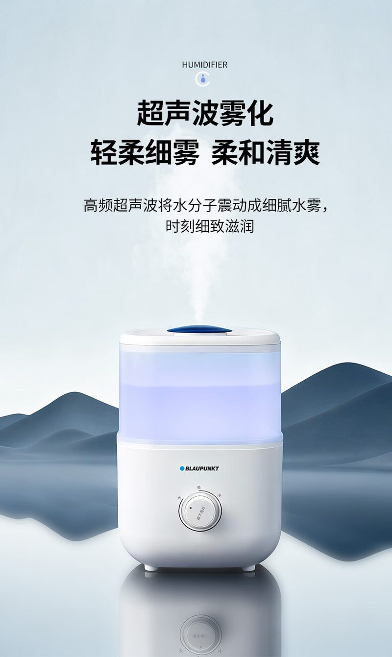 蓝宝品牌加湿器BP-JS2730高清大图