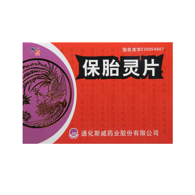 斯威 保胎灵片 0.3g*30片/盒