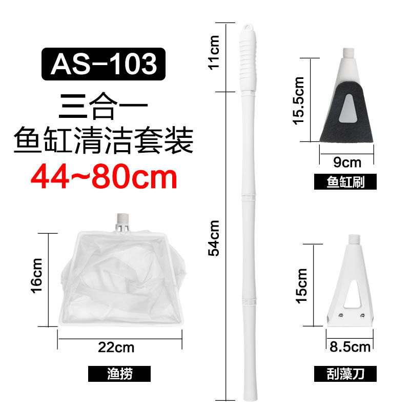 鱼缸刷子清洁长柄清洗工具鱼缸清理清洁工具鱼缸擦鱼缸清洁刷_11 默认尺寸 三合一刷子