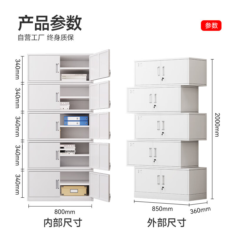 中伟(ZHONGWEI)WJG-66文件柜办公柜钢制铁皮柜资料柜档案柜分五节文件柜(加厚款)