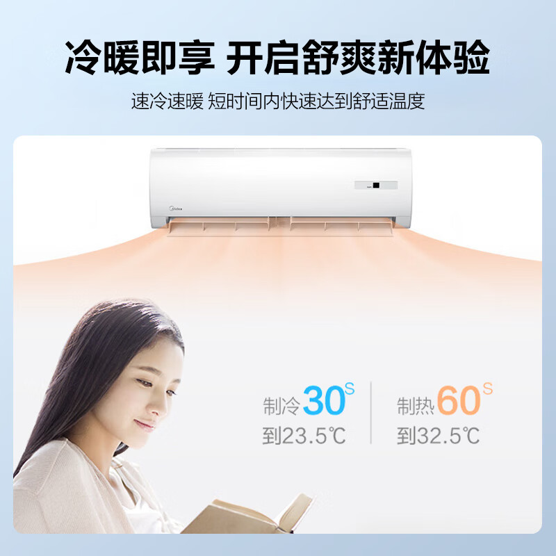 美的(Midea) 空调 KFR-26GW/BDN8Y-DH400(3)A