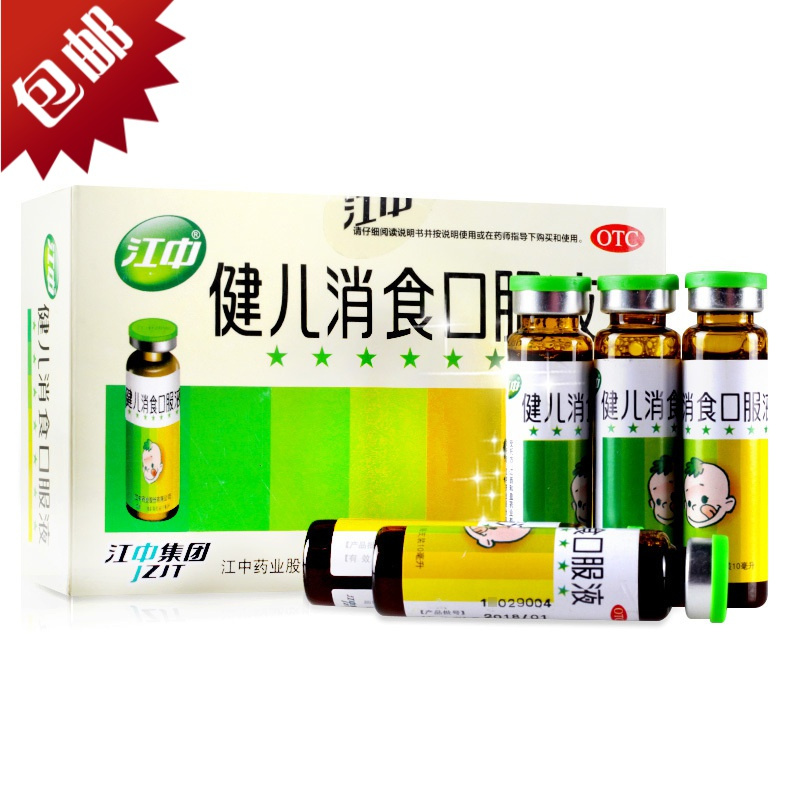 江中健儿消食口服液10ml10支中成药液体剂小儿胃肠道厌食健脾益胃理气