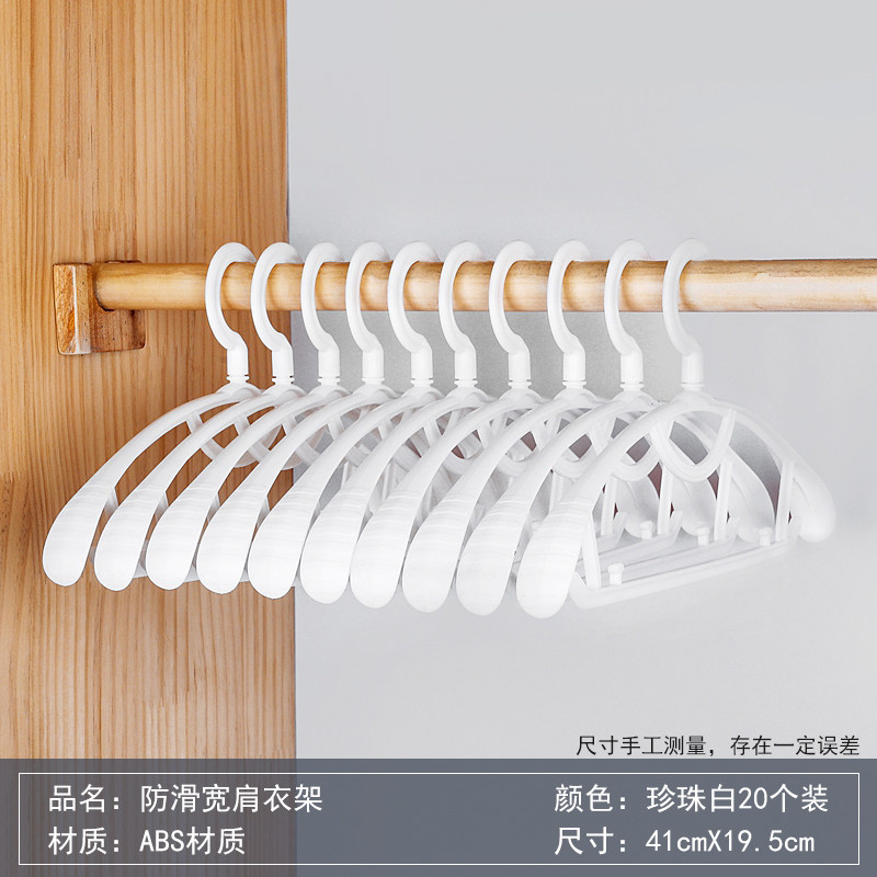 无痕宽肩晾家用大号加厚防滑挂衣架挂钩服装店专用衣服衣架子三维工匠_206 防滑宽肩白20个20个