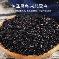 艾谷黑米新米五谷杂粮东北新货黑土地粗粮200g