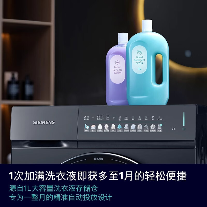 西门子IQ500超氧洗衣机WG54K7D10W高清大图