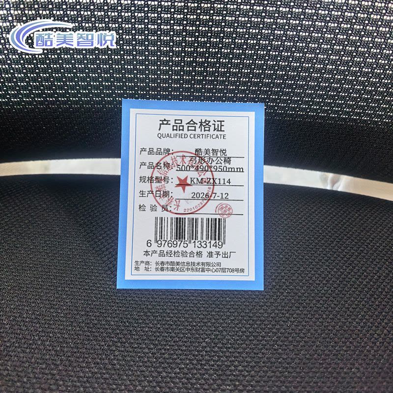 酷美智悦 弓形办公椅500*490*950mm KM-ZX114 把图片
