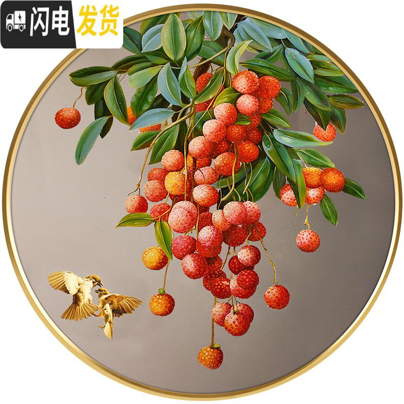 三维工匠满绣十字绣2019新款线绣客厅吉祥如意圆形荔枝小件家用简单新手 满绣棉线三股绣/圆形画心直径径60cm高清大图