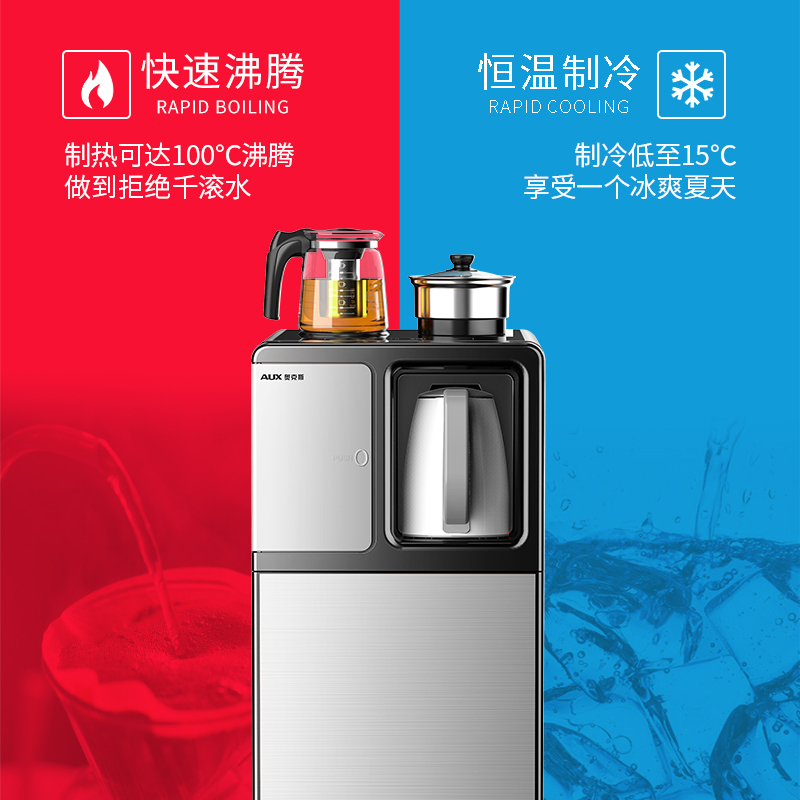 奥克斯茶吧机家用全自动上水下置水桶装水饮水机智能冷热立式新款 银色 温热