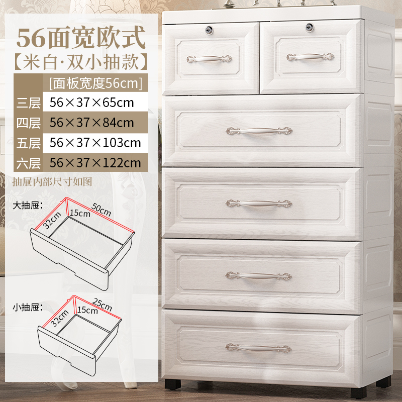 特大号收纳柜子抽屉式收纳箱塑料加厚整理箱省空间家用多层储物箱三维工匠 加大加厚56面宽欧式白（❤❤❤今天特价，5层仅需158元❤❤