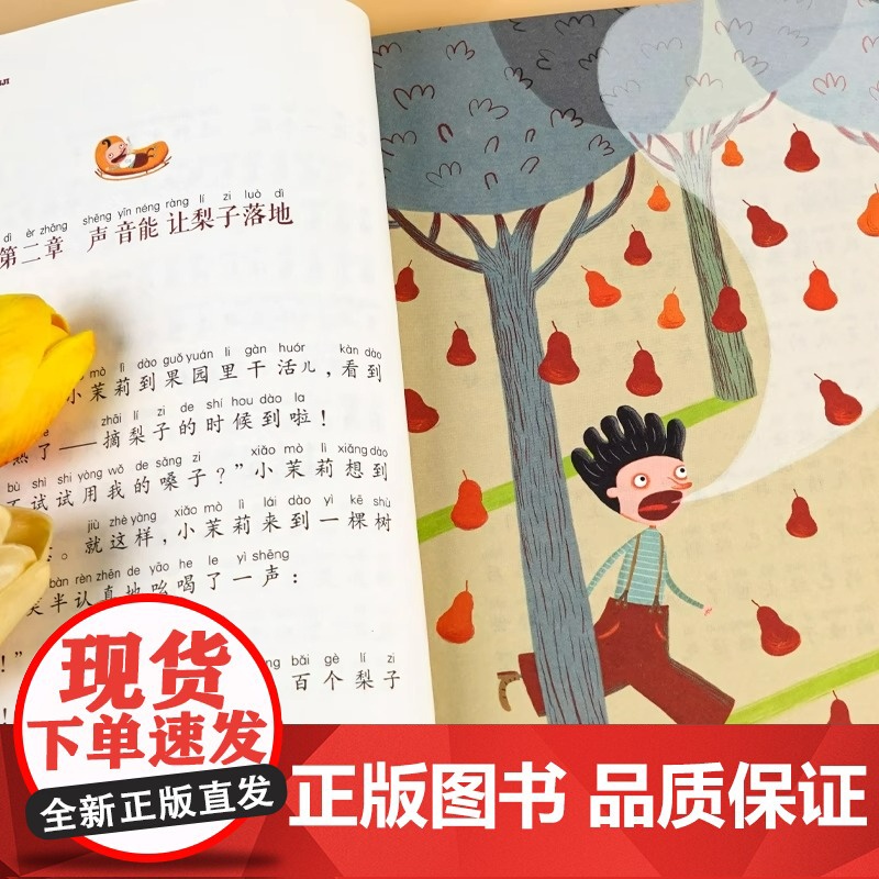 假话国历险记 洋葱头儿童文学精选7-10岁小学生课外阅读图书书籍 儿童文学读物 三四五六年纪儿童课外书籍 中国少年儿童用高清大图