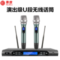 惠度（HuiDu）QH-802无线一拖二麦克风手持U段调频智能娱乐演出主持演讲婚庆话筒