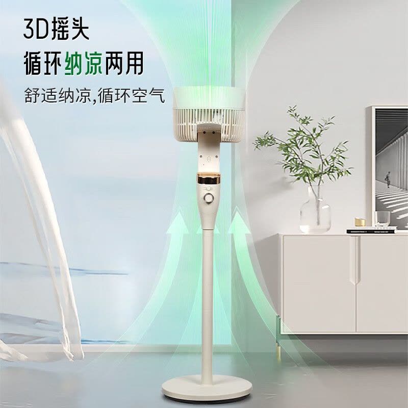 艾贝丽 机械立式循环扇 家用台式电风扇落地扇ABL-FS217图片