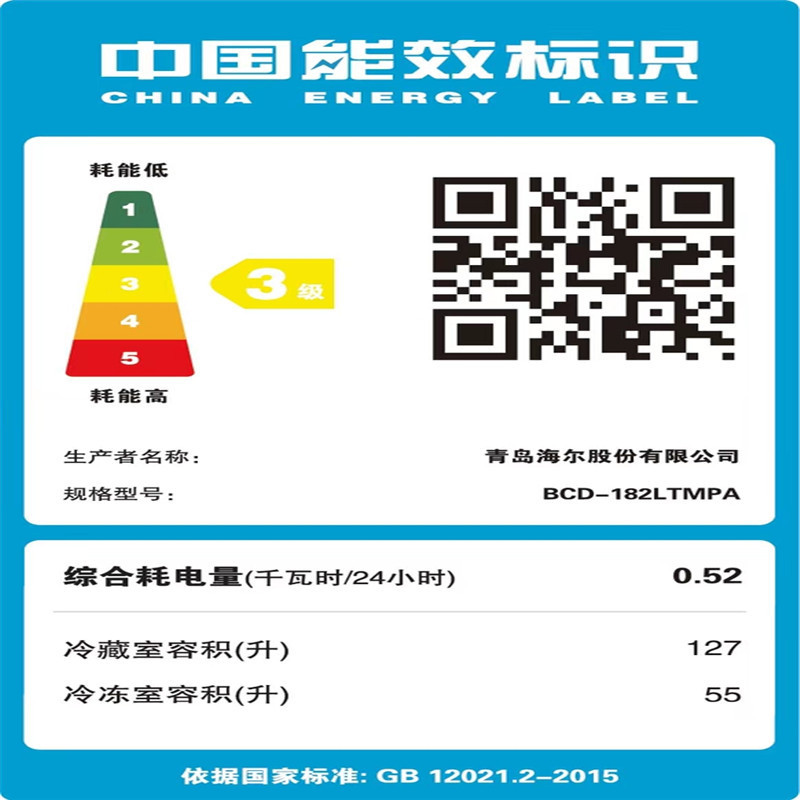 统帅(Leader)海尔出品两门冰箱(闪银)双宽设计BCD-182LTMPA