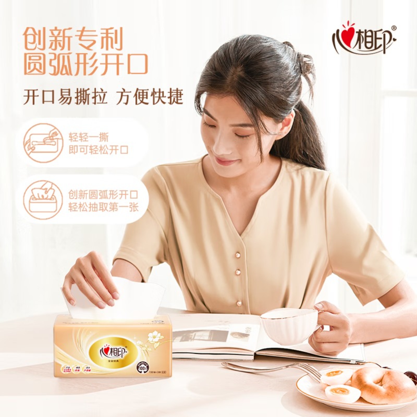 心相印抽纸 经典系列 3层130抽*6包S码 100%原生木浆 软抽 纸巾高清大图