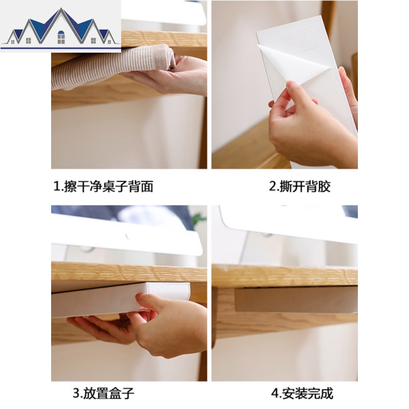桌下抽屉式收纳盒办公桌桌面学生文具盒子桌底隐藏隐藏笔盒 三维工匠高清大图