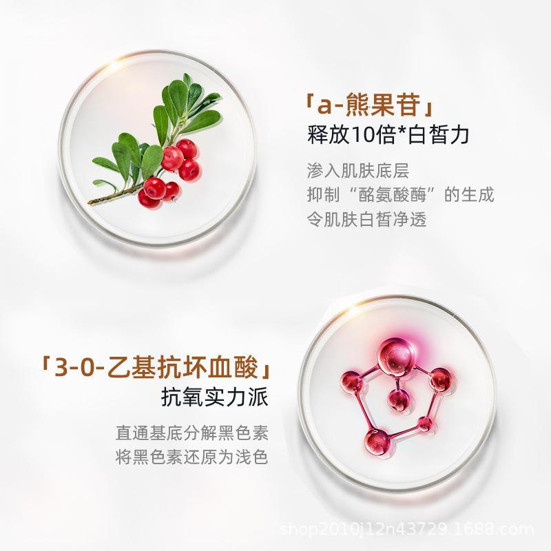 α熊果苷莹亮精粹水发光水 提亮肤色爽肤水