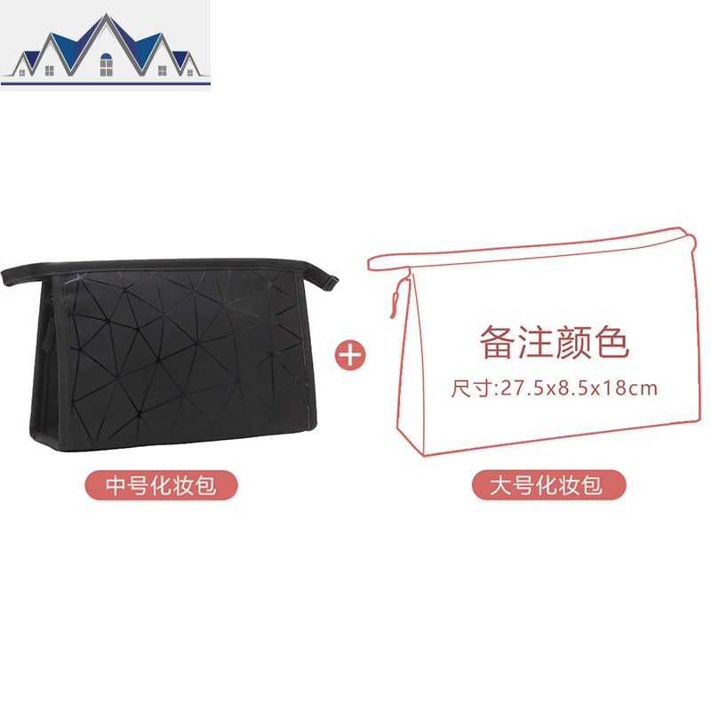 化妆包女大容量便携化妆品收纳包小号随身洗漱收纳袋ins风超火_1_32 经典黑中号+大号化妆包（备注颜色）