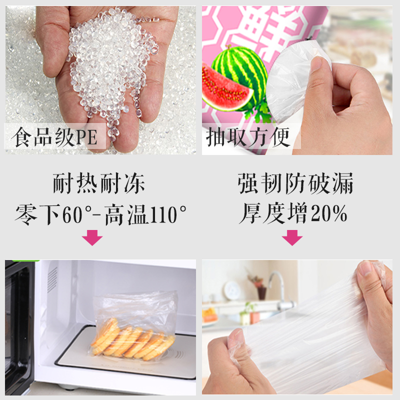 尚岛宜家 一次性加厚保鲜袋 经济装 大中小三合一食品袋 微波冰箱适用