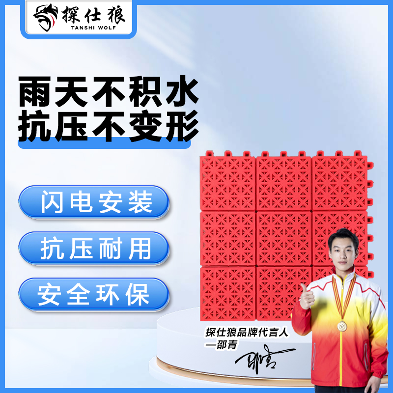 探仕狼 TSL-DST3悬浮地板室外篮球场地垫学校操场拼装塑胶地板幼儿园户外软塑地垫 5平方 红色