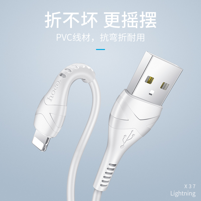 HOCO. X37iP酷卡充电数据线 白色高清大图