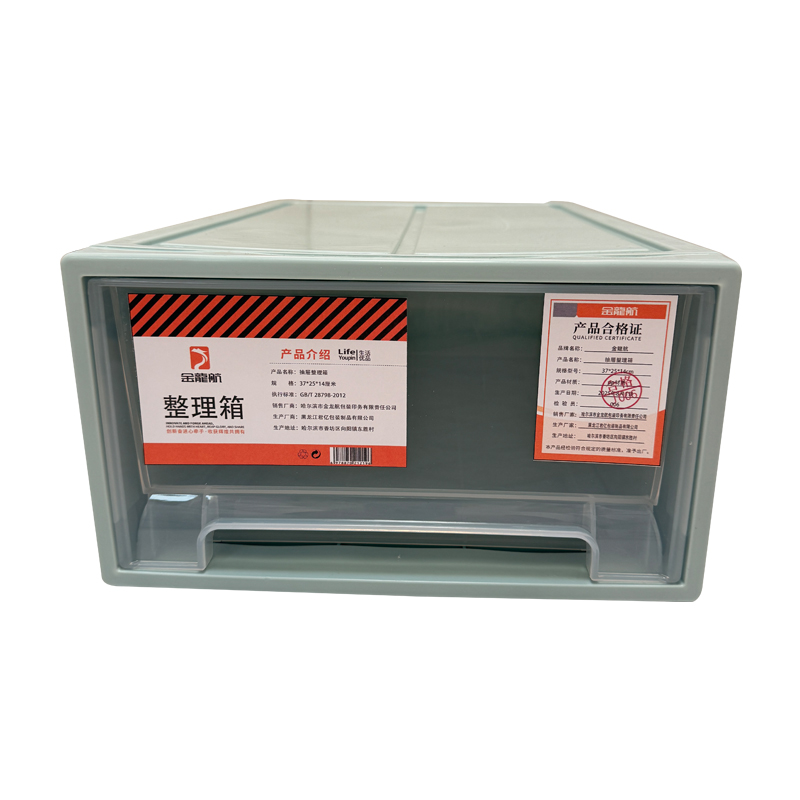 金龙航 抽屉整理箱 37*25*14cm/个高清大图