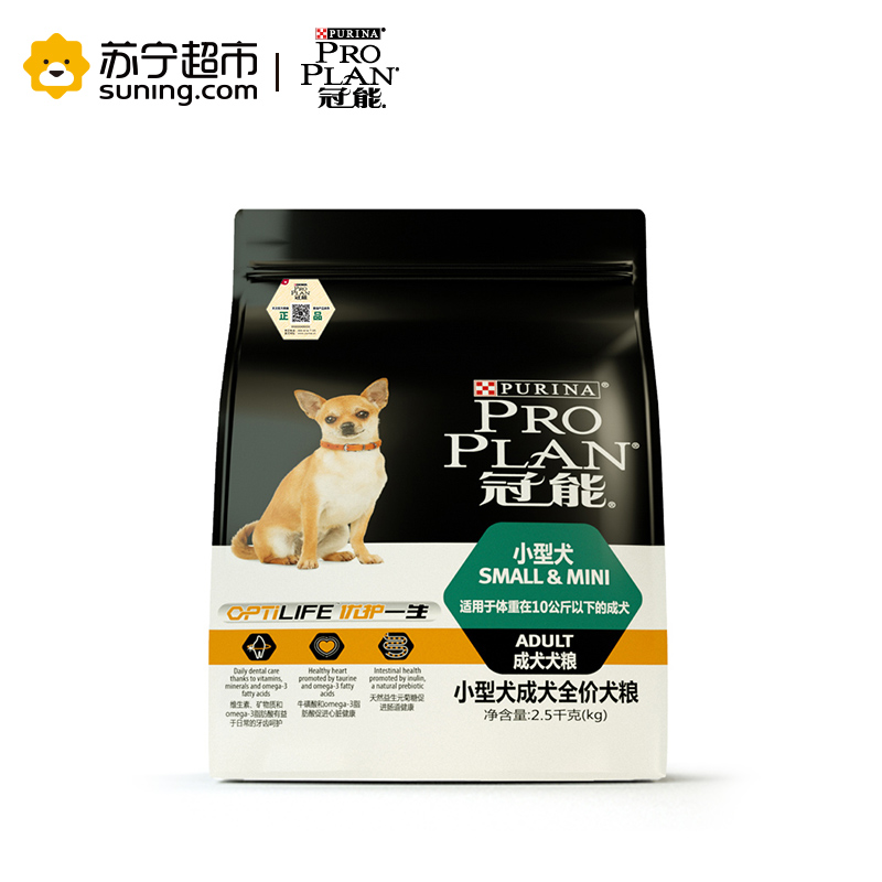 冠能小型犬成年期全价犬粮狗干粮2.5kg