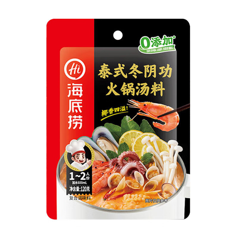 海底捞一人份冬阴功火锅底料120g 酸辣味 调味品调味料 泰式风格异域风味酸辣粉丝冬阴功汤涮煮海鲜