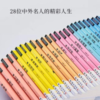 [正版]28册文白对照少年丛书 中外名人故事 中小学生课外阅读书籍中外名人传记小学生版青少年课外读物名人成长故事书籍人物
